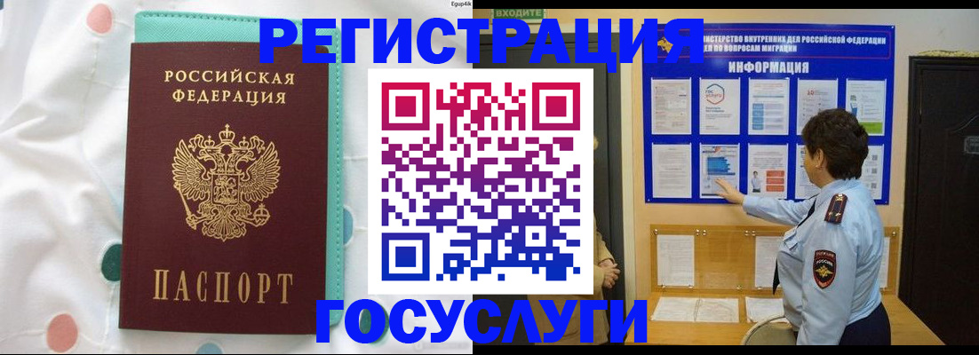 временная регистрация законно в Смоленской области