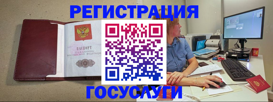 купить прописку в Смоленской области