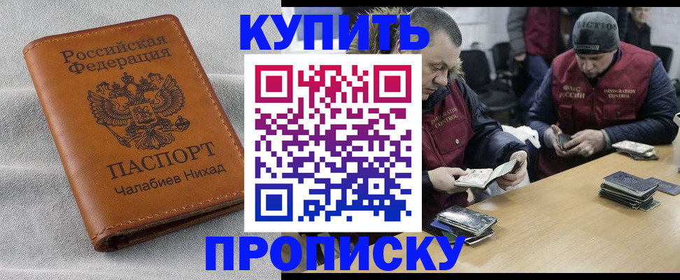 прописка от собственника в Смоленской области