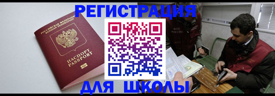 временная регистрация адрес в Смоленской области