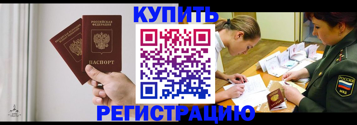 прописка для школы в Смоленской области