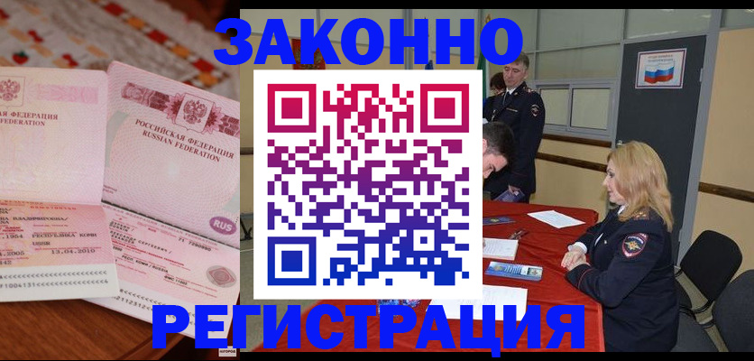 временная регистрация госуслуги в Смоленской области