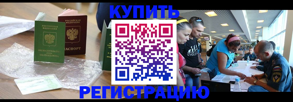 временная регистрация госуслуги в Смоленской области