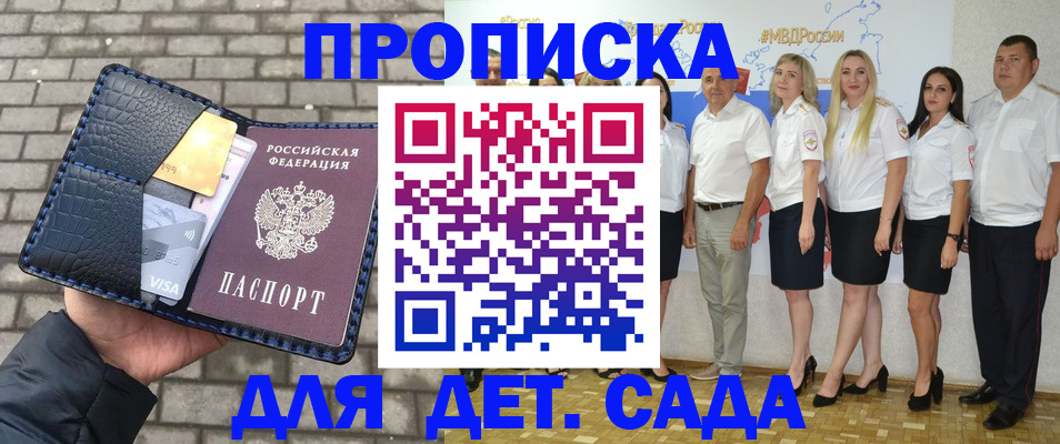 прописка поиск в Смоленской области